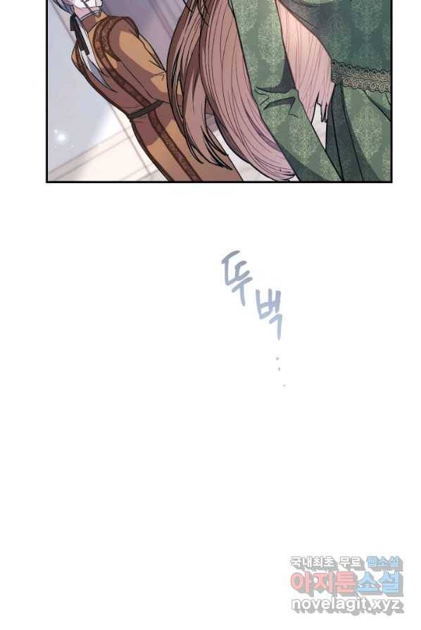 결혼 장사 4화 12