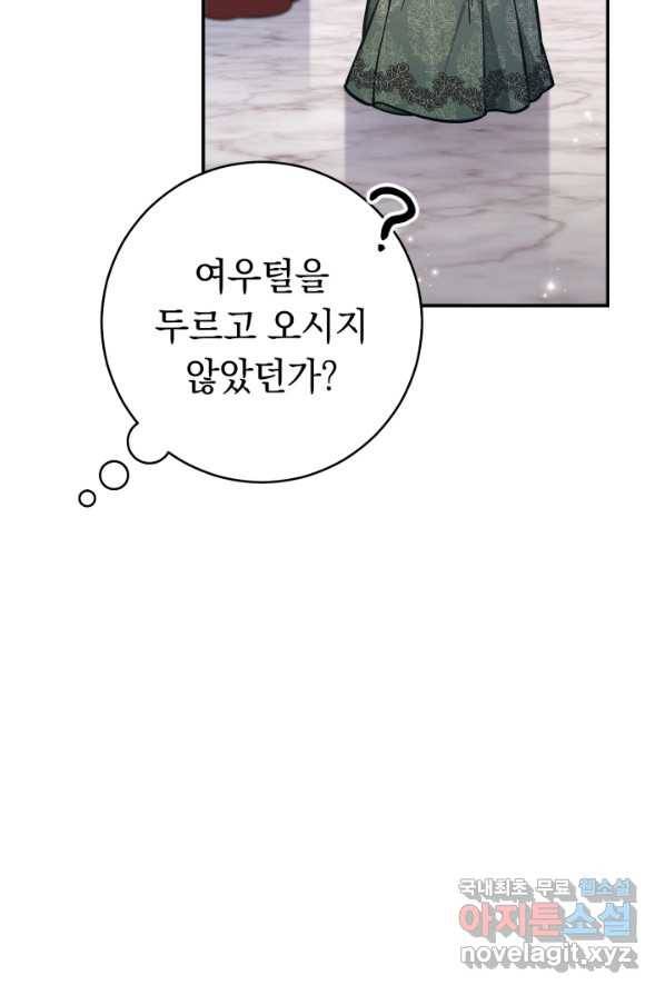 결혼 장사 4화 15