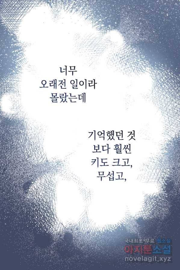결혼 장사 4화 23