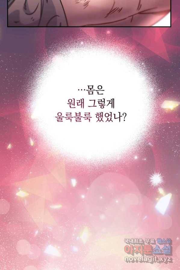 결혼 장사 4화 25
