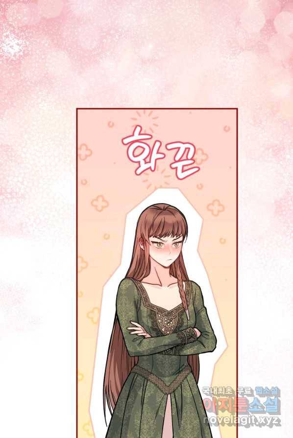 결혼 장사 4화 26