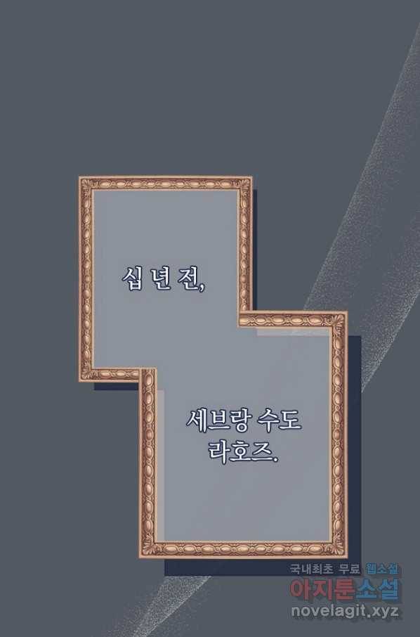 결혼 장사 7화 1
