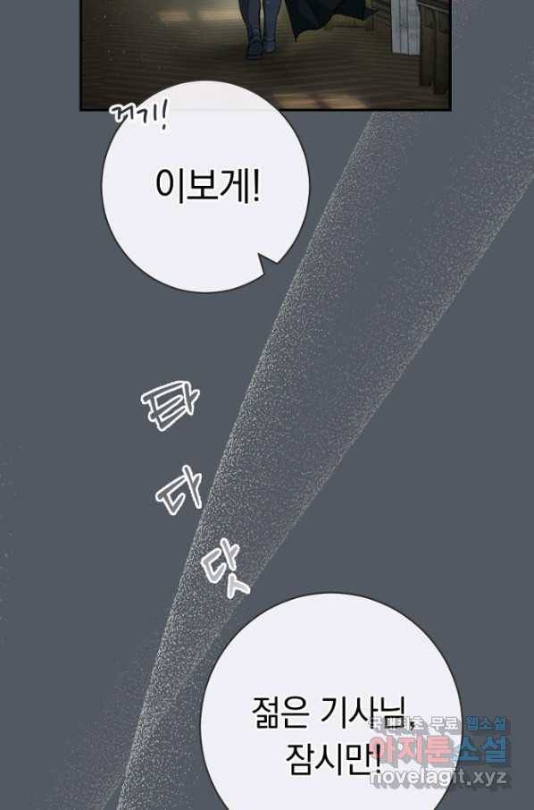 결혼 장사 7화 3