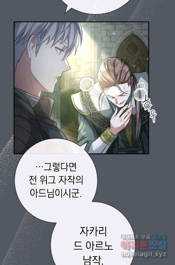 결혼 장사 7화 9