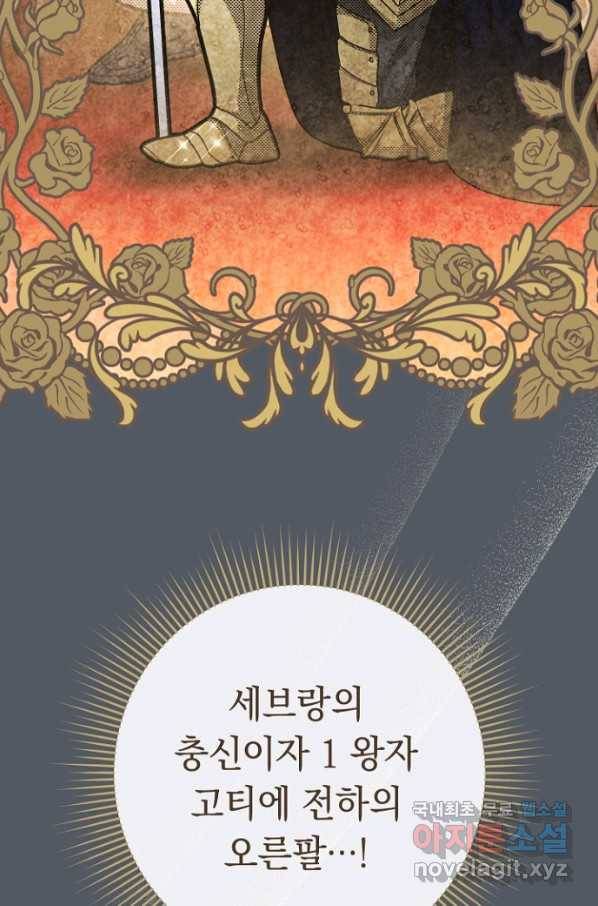 결혼 장사 7화 16