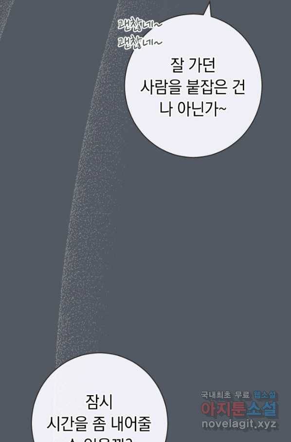 결혼 장사 7화 19