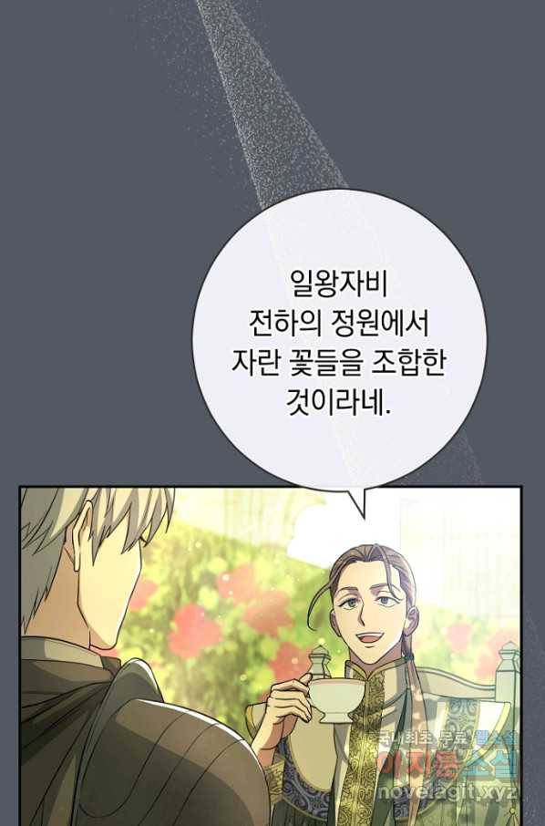 결혼 장사 7화 24