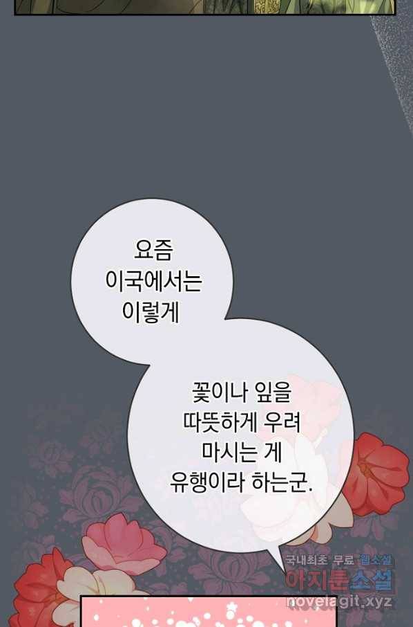 결혼 장사 7화 25