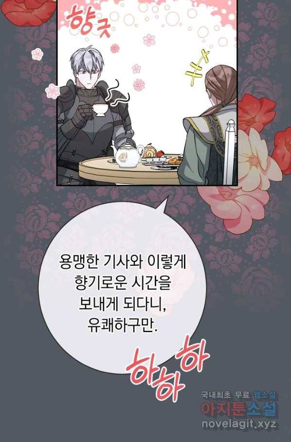 결혼 장사 7화 26