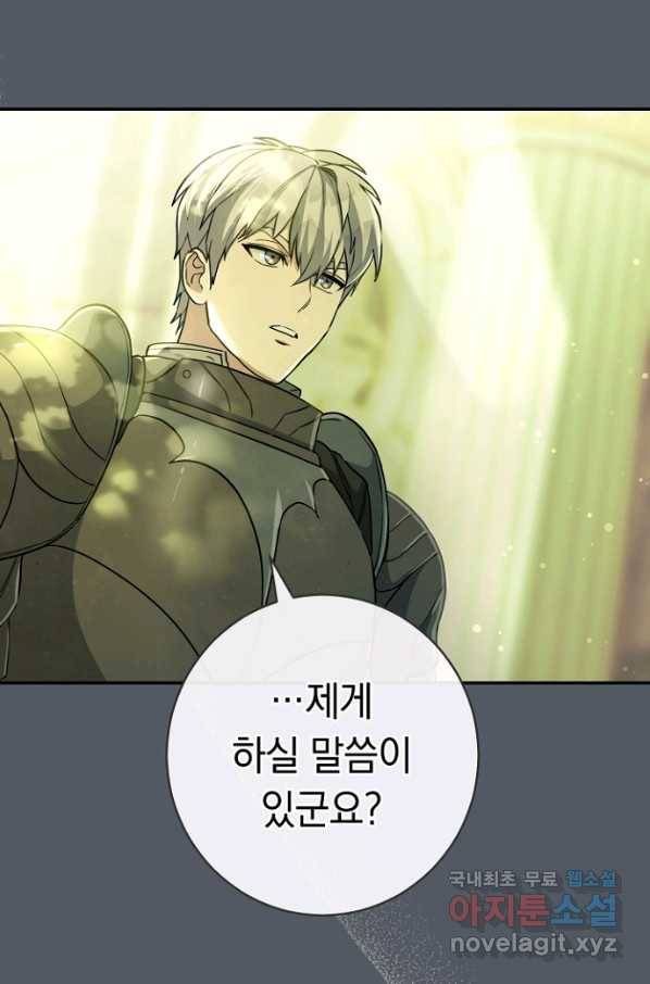 결혼 장사 7화 29