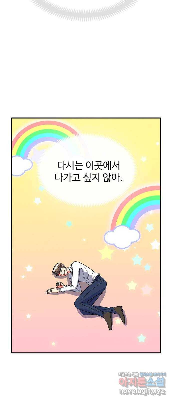 니나의 마법서랍 94화 3