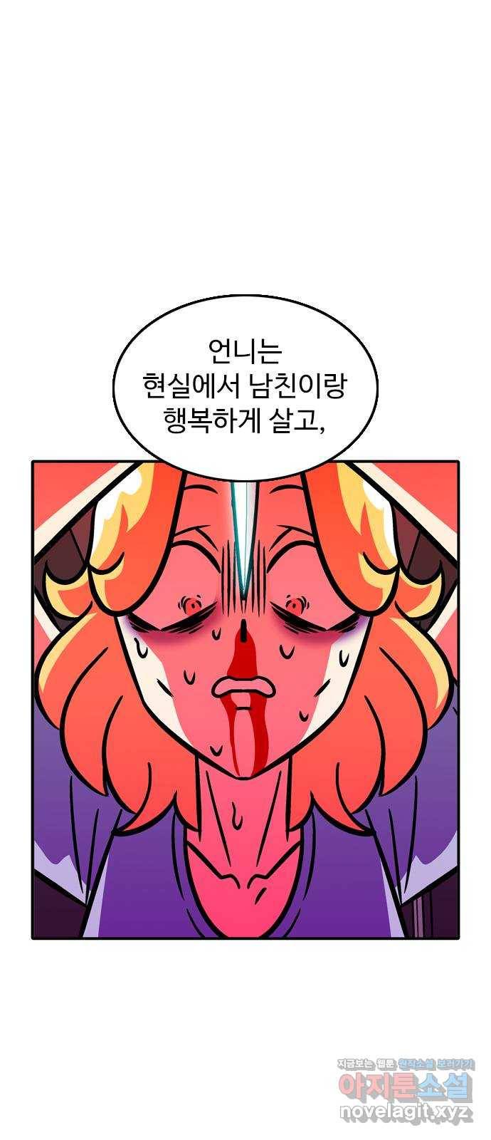 니나의 마법서랍 94화 4