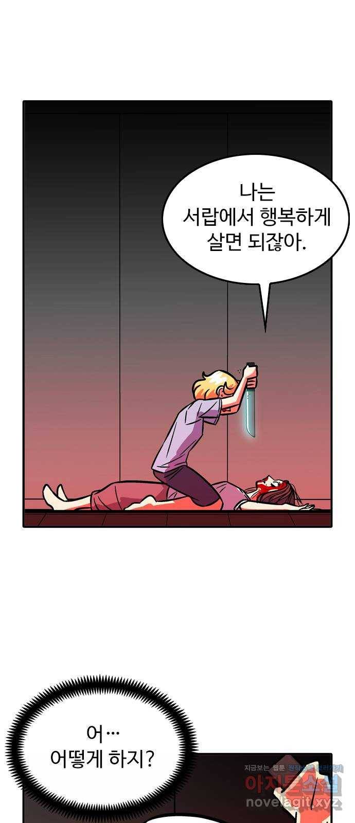 니나의 마법서랍 94화 5