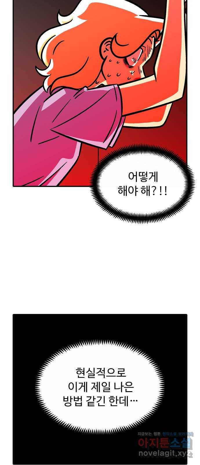 니나의 마법서랍 94화 6