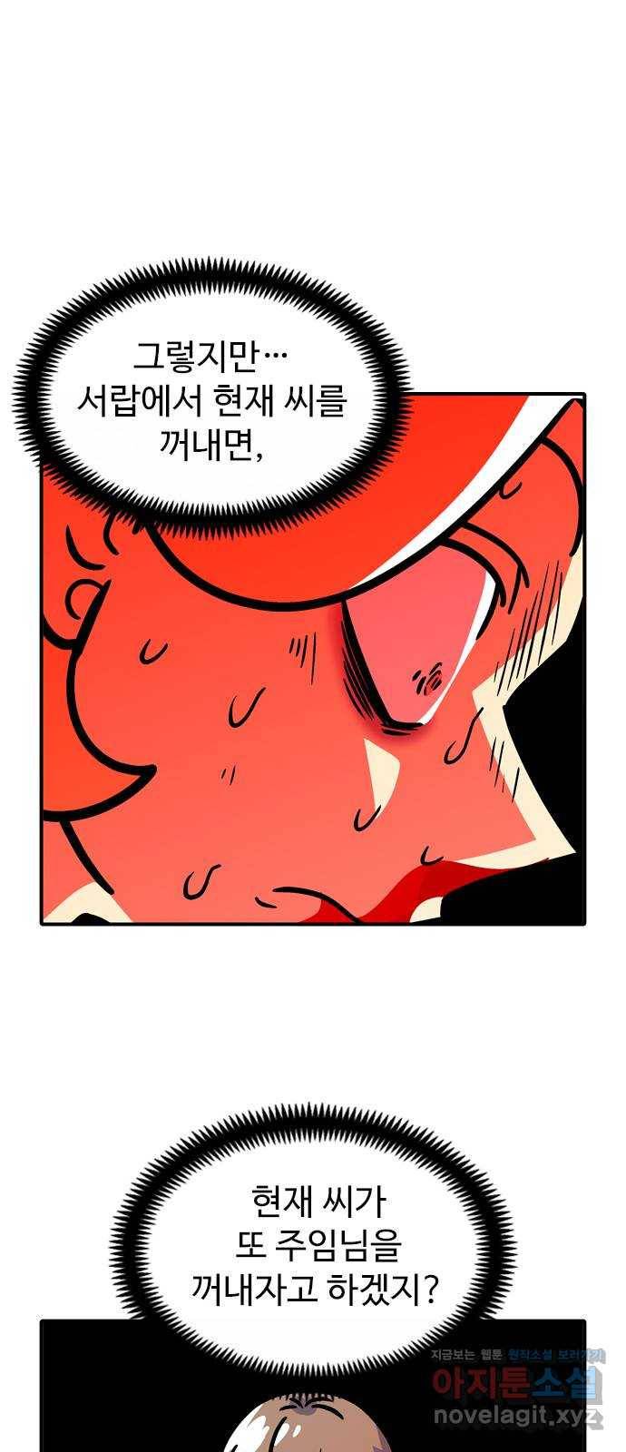 니나의 마법서랍 94화 7