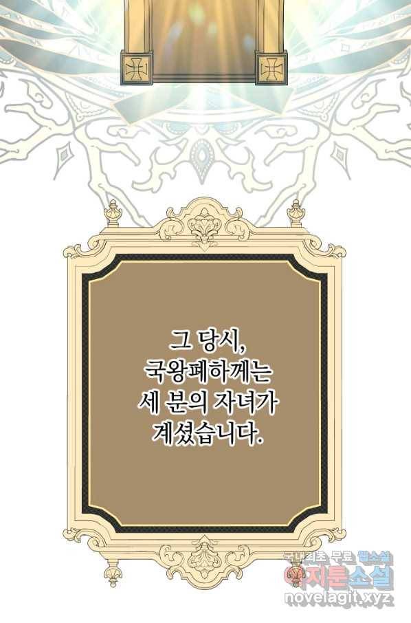 결혼 장사 19화 2