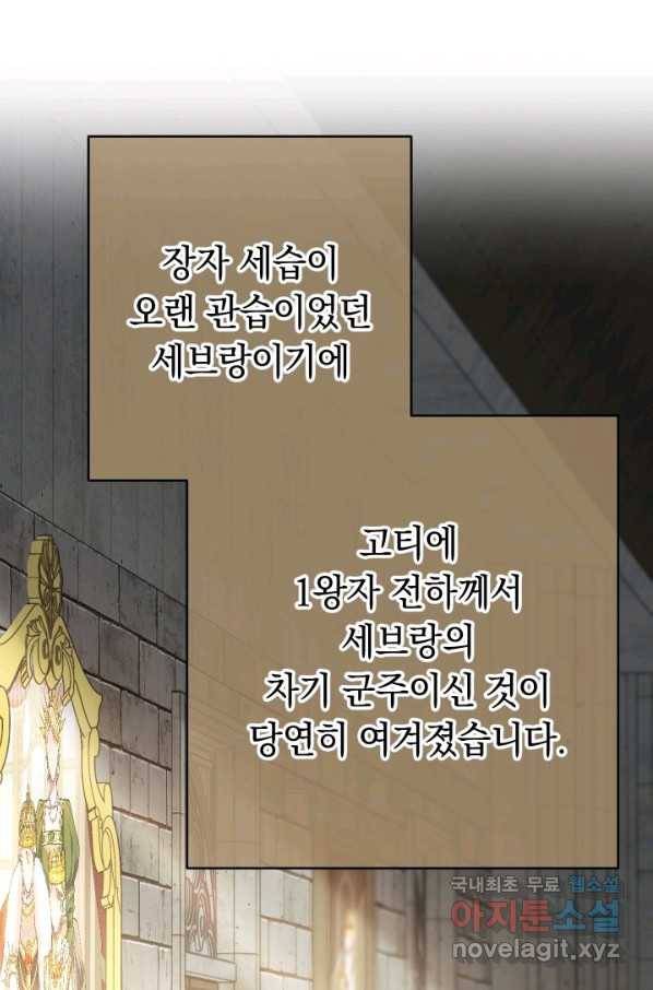 결혼 장사 19화 8