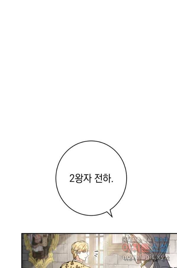 결혼 장사 19화 12