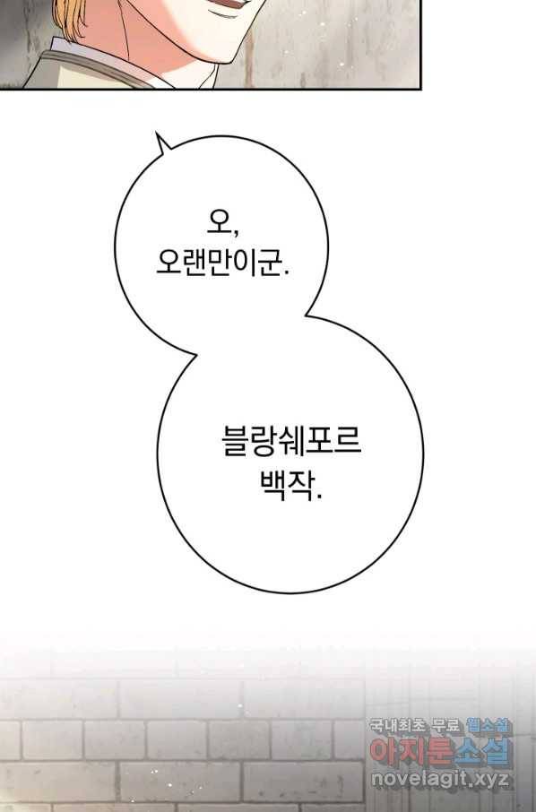 결혼 장사 19화 14