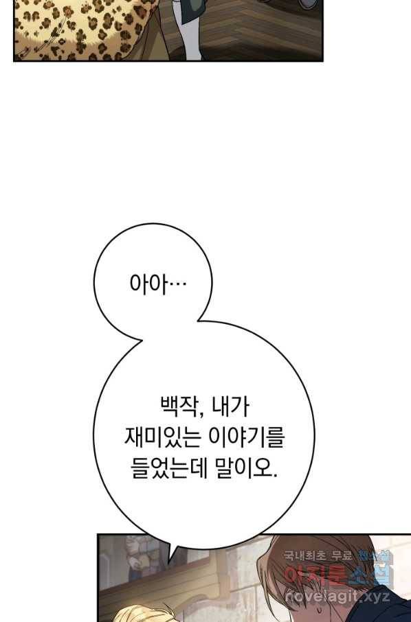 결혼 장사 19화 18