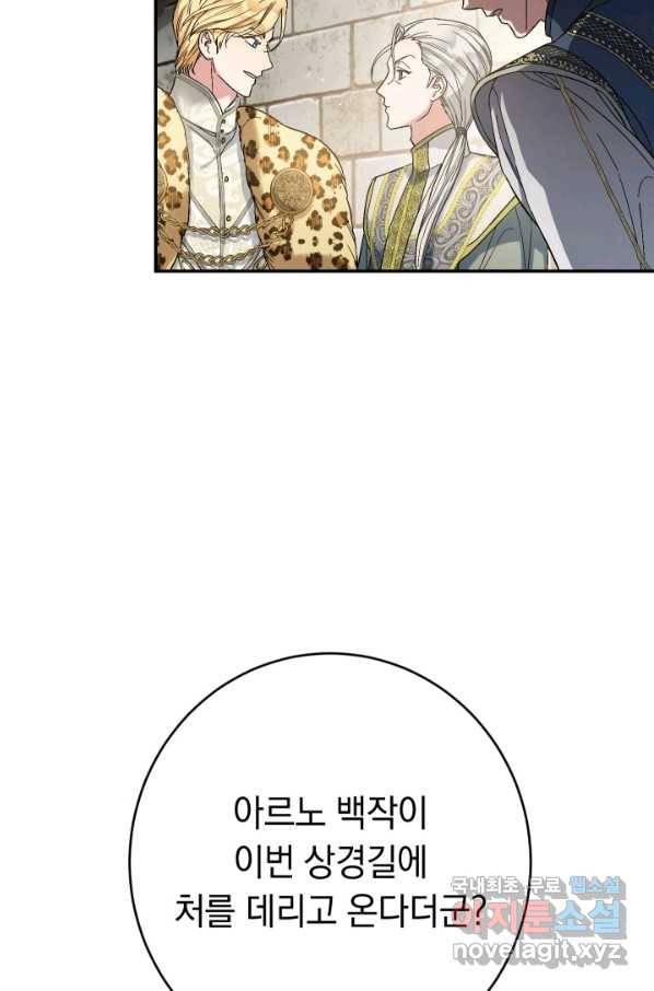 결혼 장사 19화 19