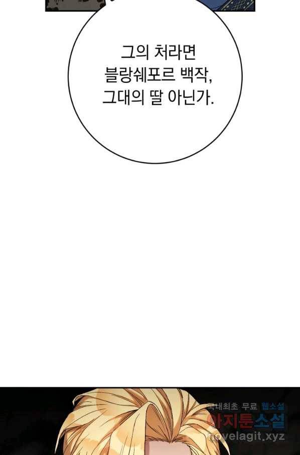 결혼 장사 19화 21