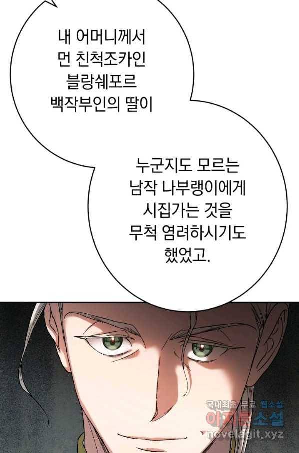 결혼 장사 19화 24