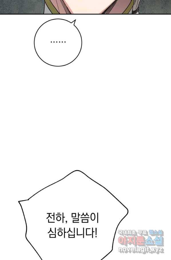 결혼 장사 19화 25