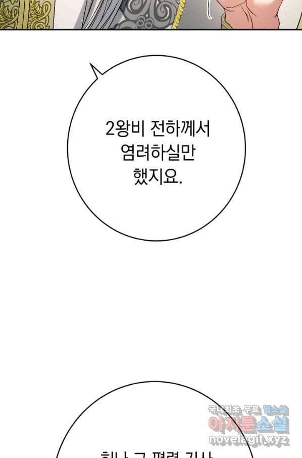 결혼 장사 19화 27