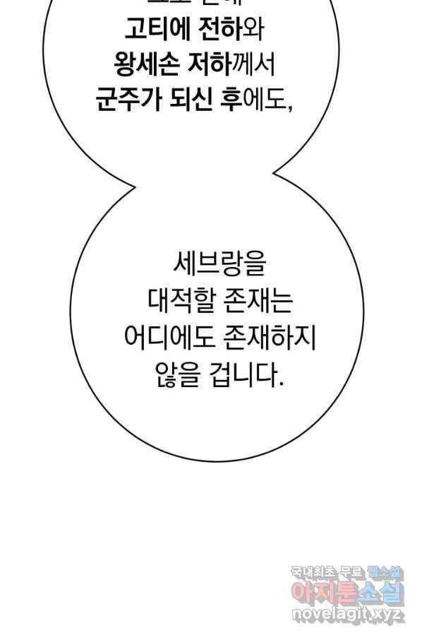 결혼 장사 19화 29