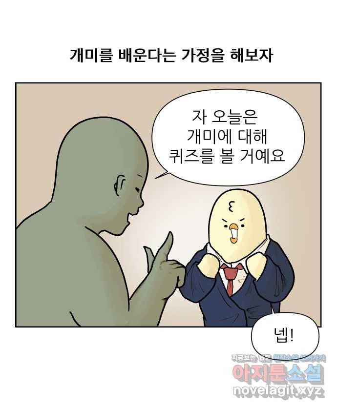 대학원 탈출일지 11화-논문 1
