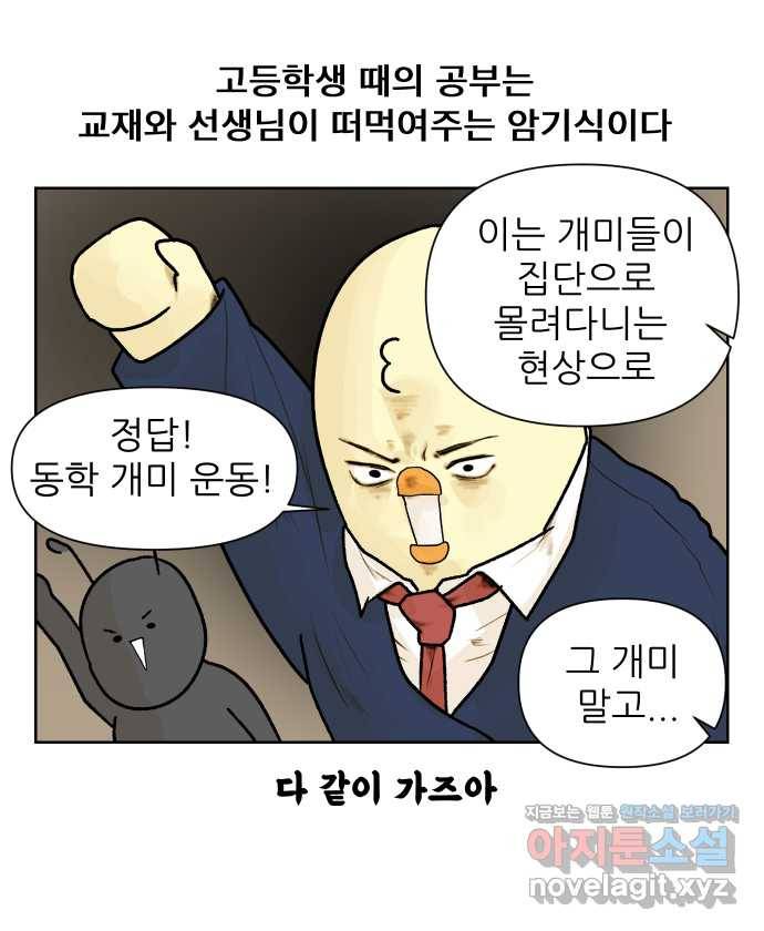 대학원 탈출일지 11화-논문 2