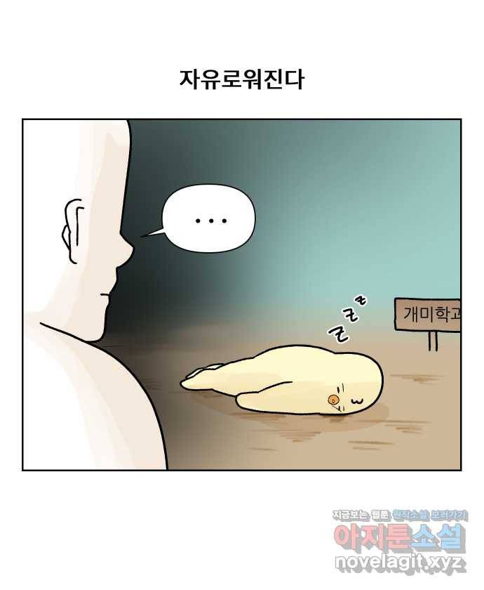 대학원 탈출일지 11화-논문 4