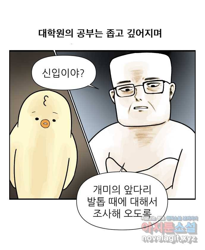 대학원 탈출일지 11화-논문 6