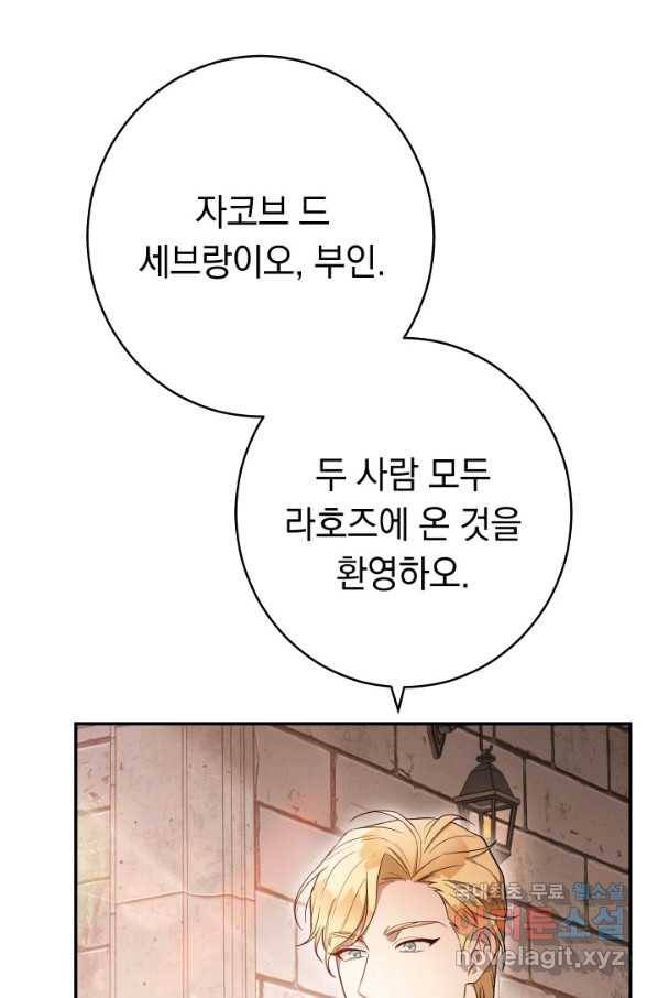 결혼 장사 24화 3