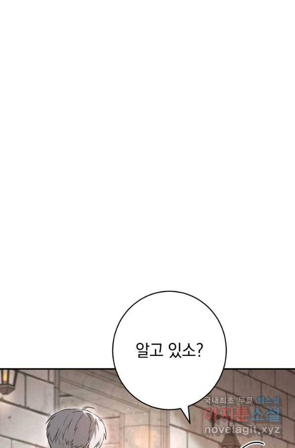 결혼 장사 24화 6