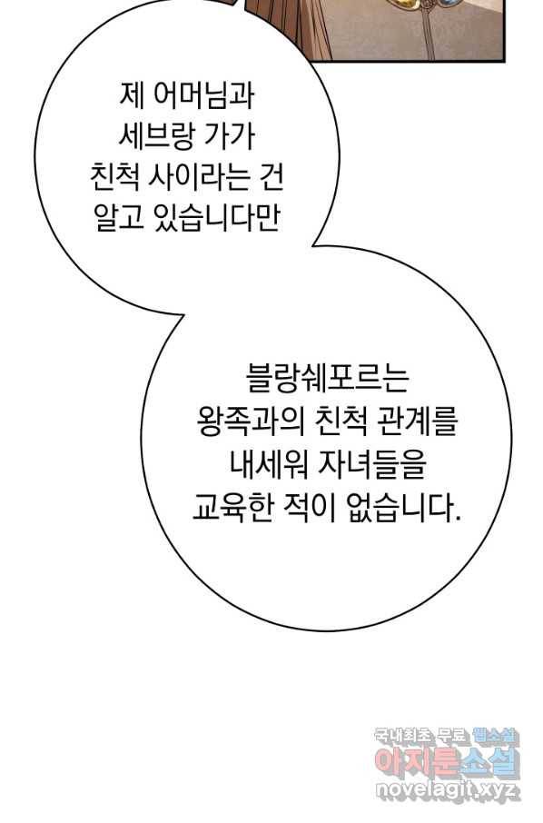결혼 장사 24화 11