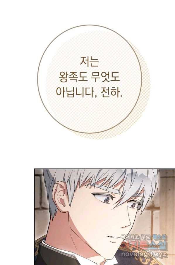 결혼 장사 24화 15