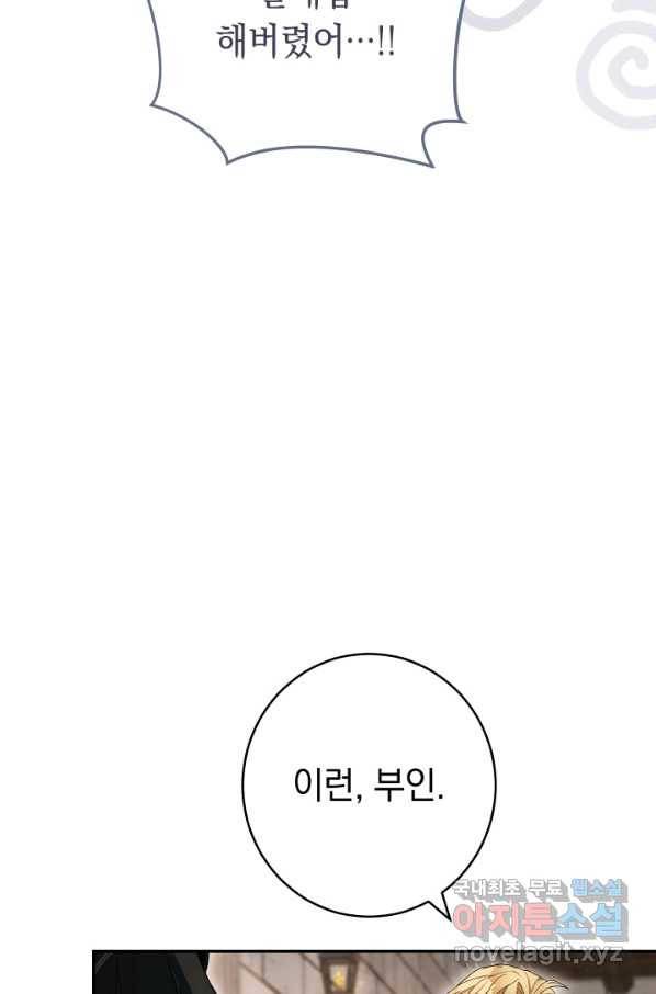 결혼 장사 24화 20