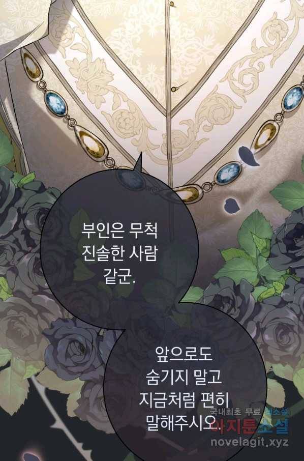 결혼 장사 24화 25