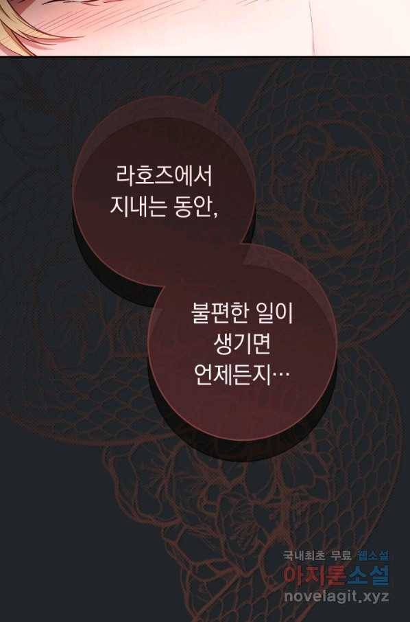 결혼 장사 24화 27