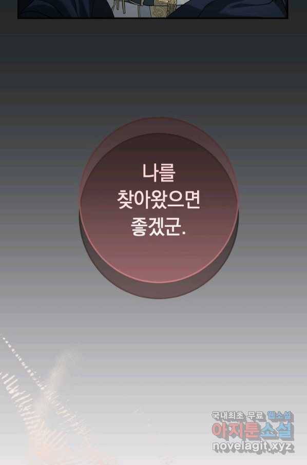 결혼 장사 24화 29