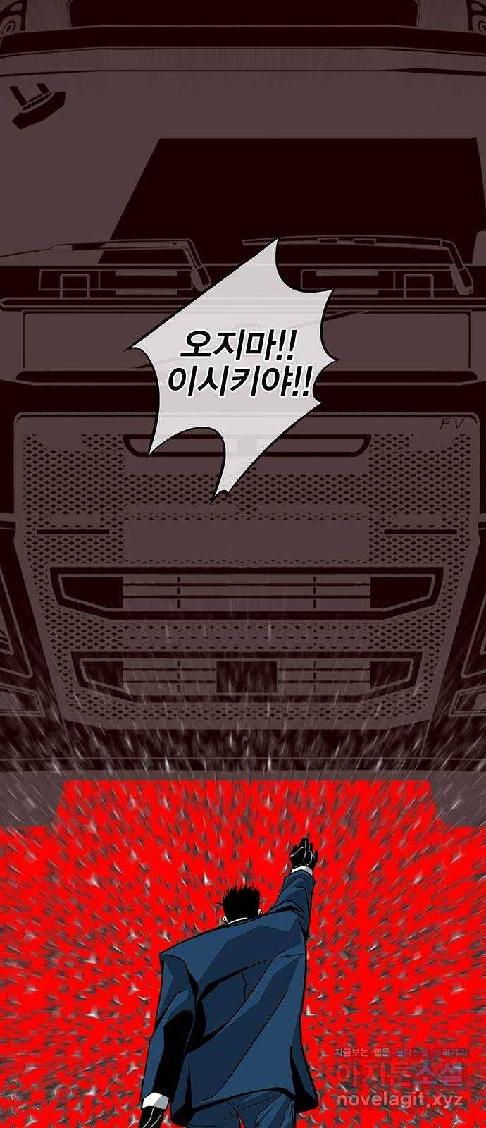 신도림 시즌2 124. WAKEUP 4