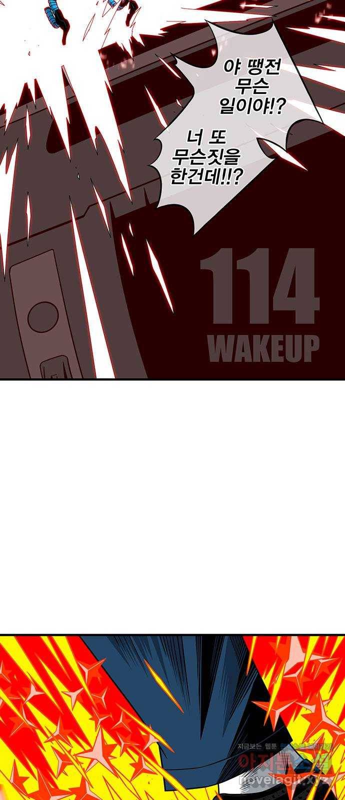 신도림 시즌2 124. WAKEUP 7