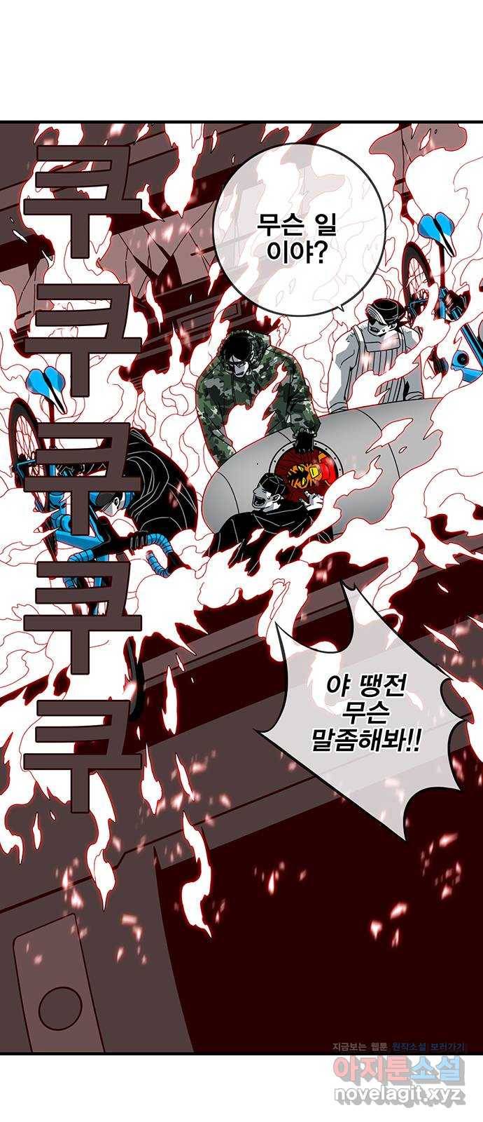 신도림 시즌2 124. WAKEUP 13