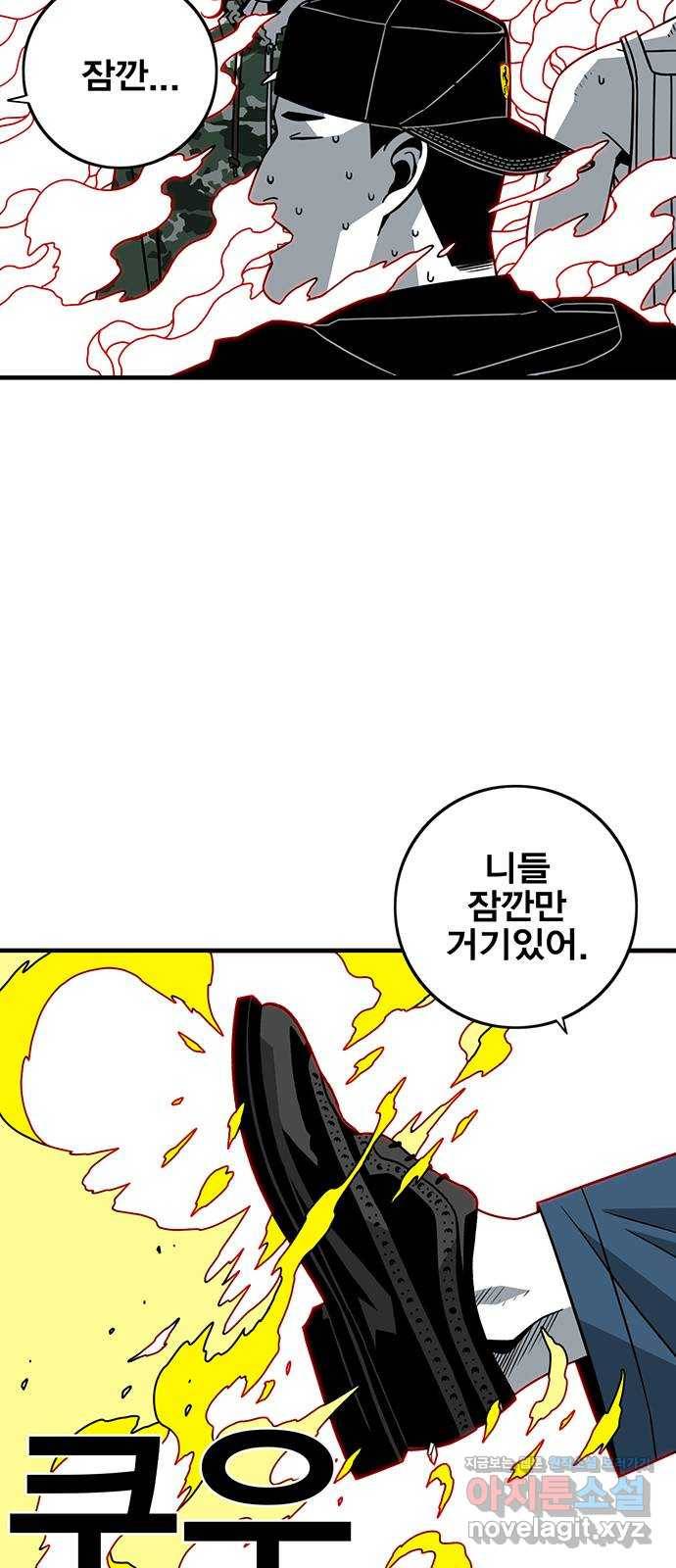 신도림 시즌2 124. WAKEUP 16