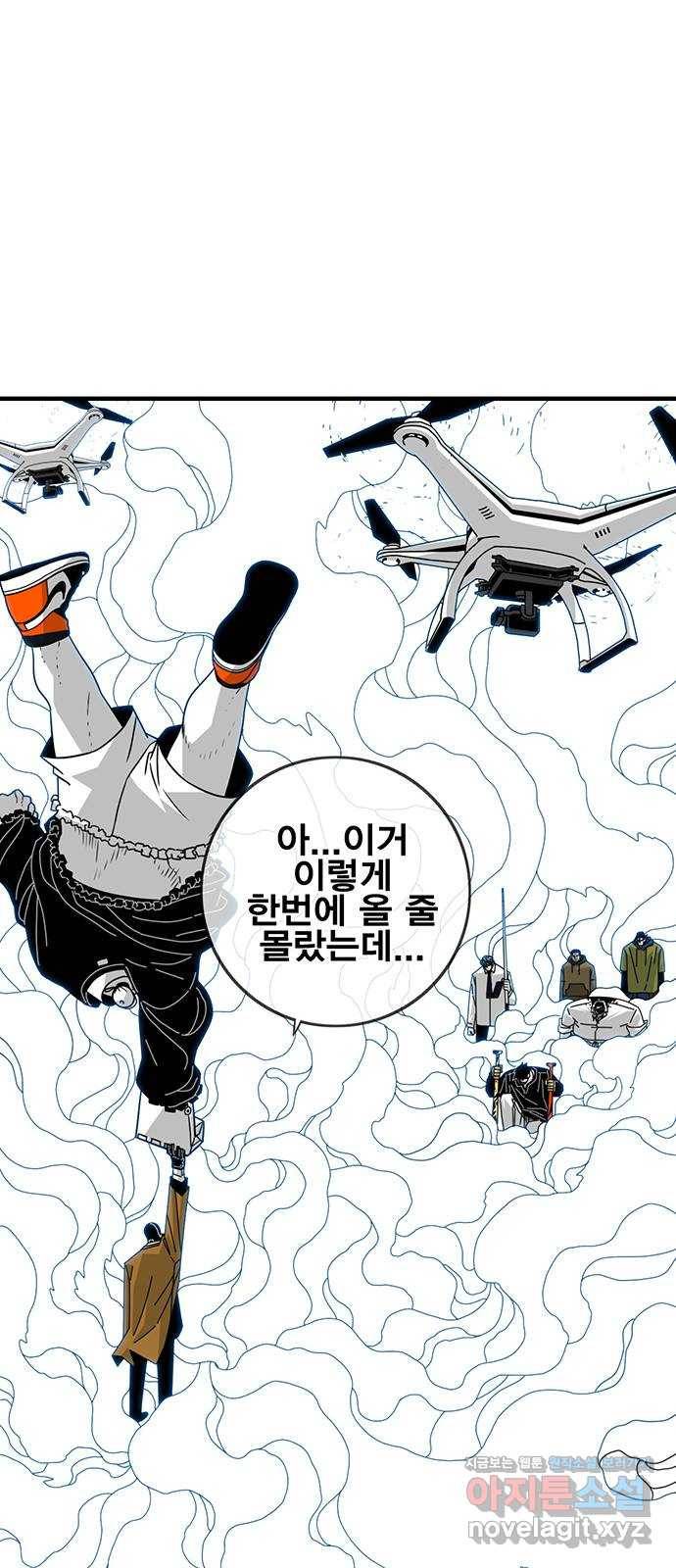 신도림 시즌2 124. WAKEUP 20