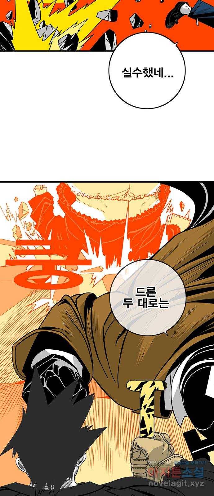 신도림 시즌2 124. WAKEUP 22