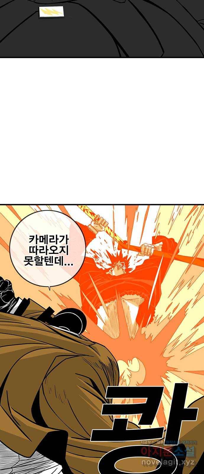 신도림 시즌2 124. WAKEUP 23