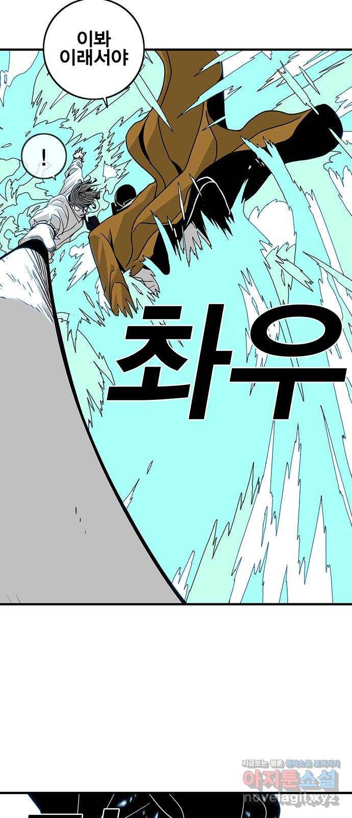 신도림 시즌2 124. WAKEUP 28